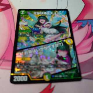 天体妖精エスメル｜「お茶はいかがですか?」