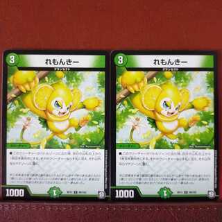 mri1551セット割引　れもんきー