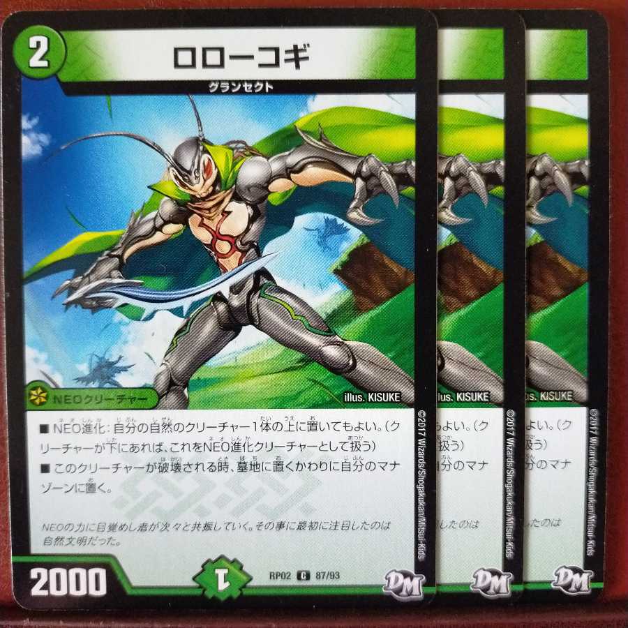 mri1554 set discount loro cogi