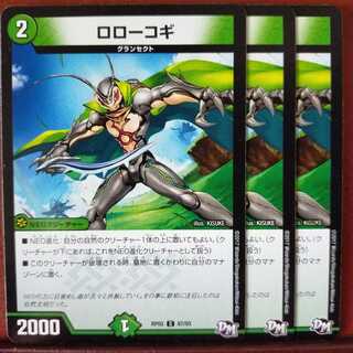 mri1554セット割引　ロローコギ