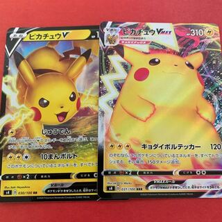 ピカチュウVMAX RRR