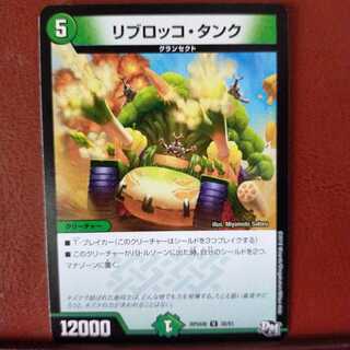 mri1557 set discount librocco tank