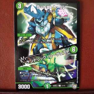 mri1558 set discount la tobi toll｜kendrick harvest