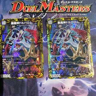 悪魔神ドルバロム(20thSPレア仕様)