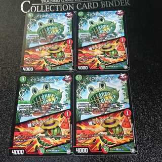 イッコダス・ケイジ｜種デスティニー