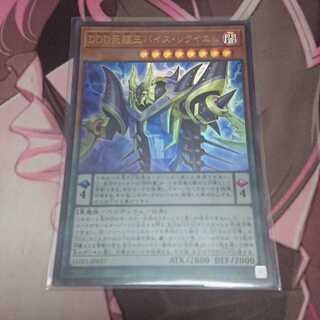 DDD死謳王バイス・レクイエム ウルトラレア