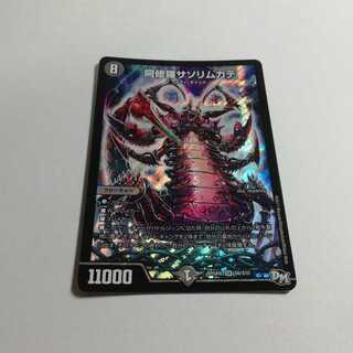 阿修羅サソリムカデ