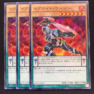 GHY イグナイト・ウージー ノーマル 3枚セット