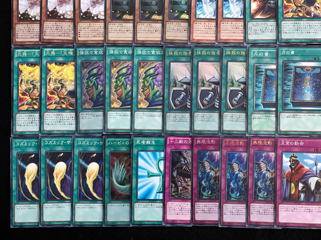 ガチ構築!! 十二獣デッキ