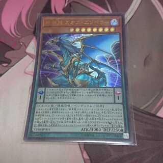 終焉龍 カオス・エンペラー ウルトラレア