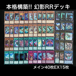 Full-scale construction! Phantom RR Deck