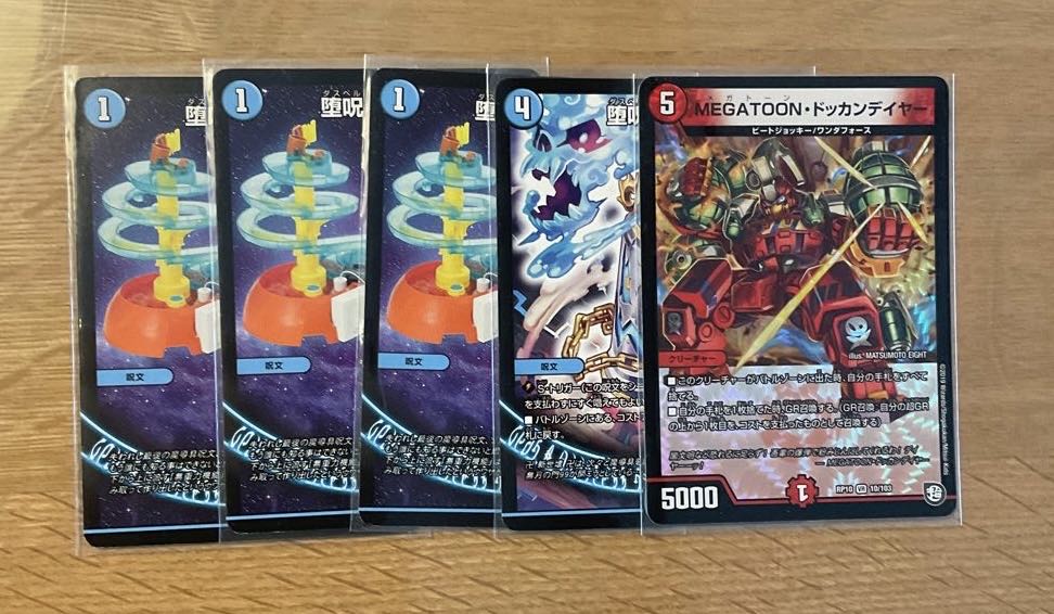 青魔道具デッキ 買い手募集中