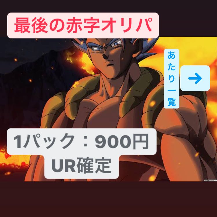 【10パック】ぎゅー♡様専用