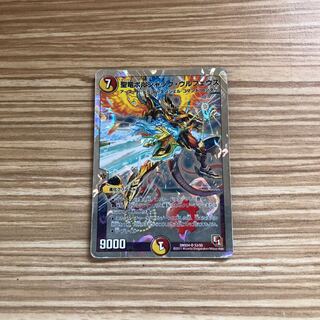 聖竜ボルシャック・ウルフェウス