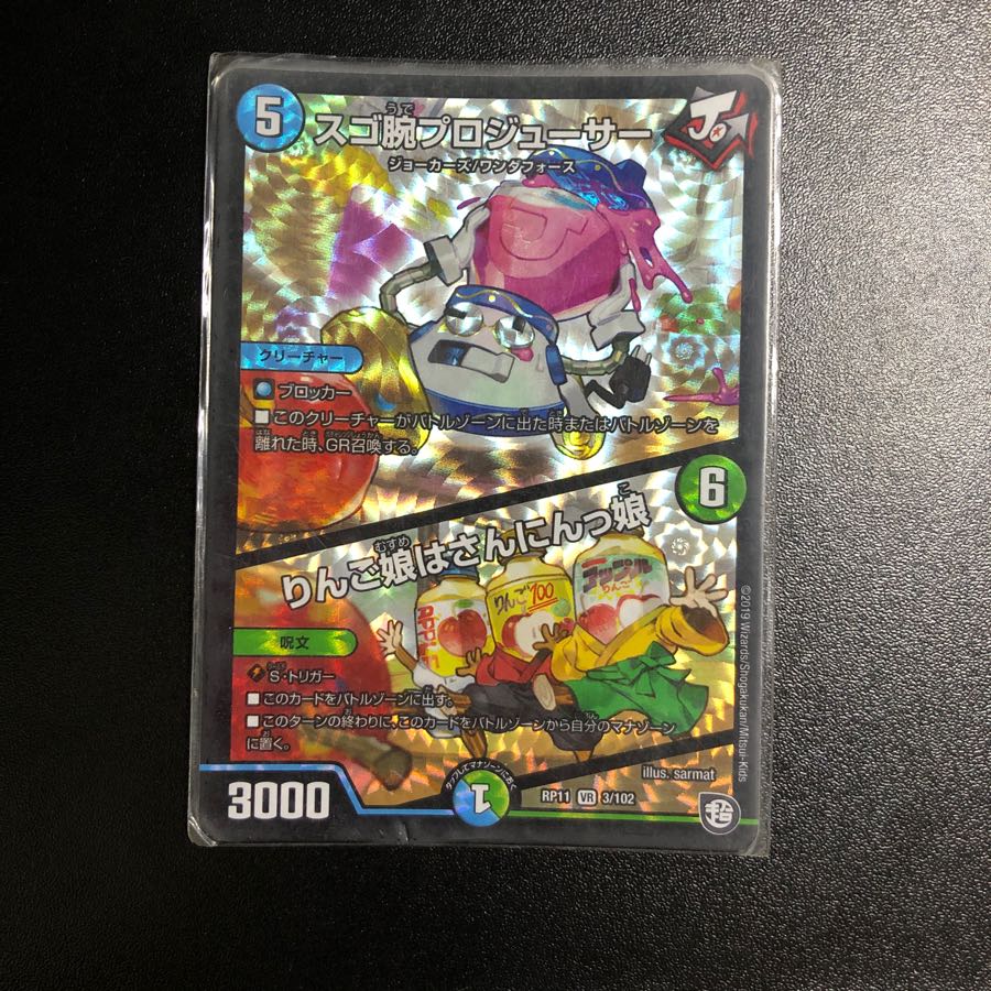 プロジューサー