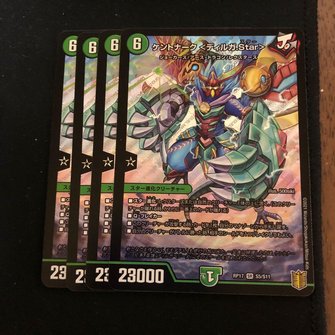 Kentonark <Dilga.Star> 4 sheets