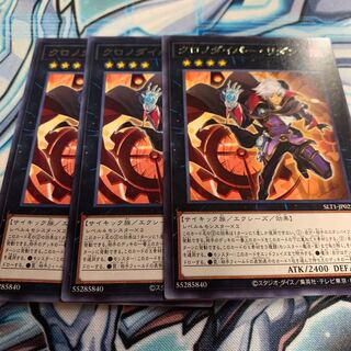 クロノダイバー・リダン レア