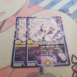 威光の意志 ティントレ