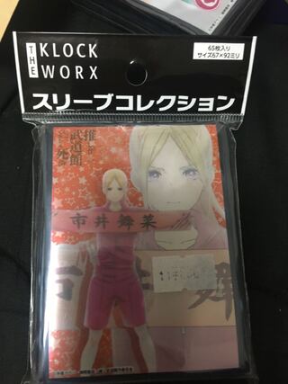 スリーブ 推しが武道館行ってくれたら　推し武道　えりぴよ