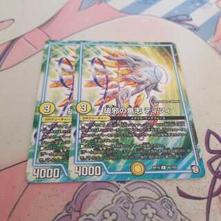 破邪の意志 ティツィ　マーチス二枚つきます