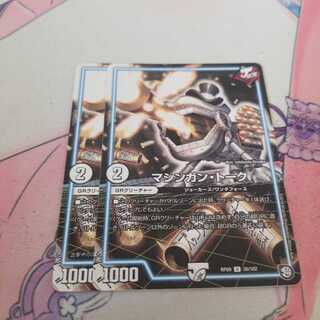 マシンガン・トーク