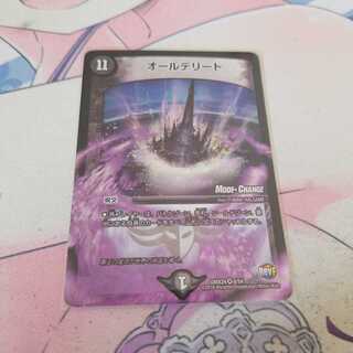 オールデリート(MODE CHANGE)