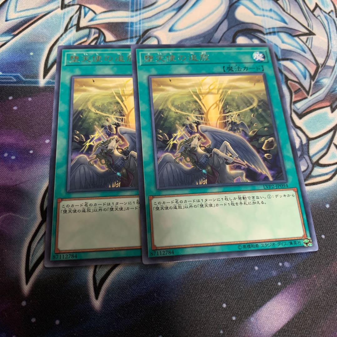 Banishment of the Darklords Rare