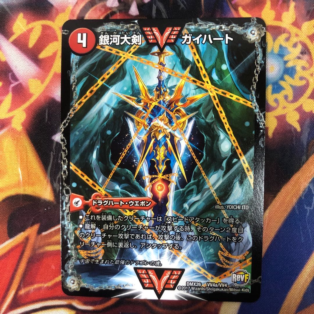 銀河大剣 ガイハート｜熱血星龍 ガイギンガ WVC プレイマット
