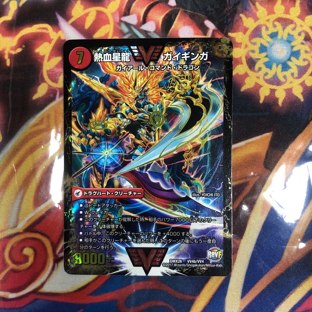 銀河大剣 ガイハート｜熱血星龍 ガイギンガ WVC プレイマット