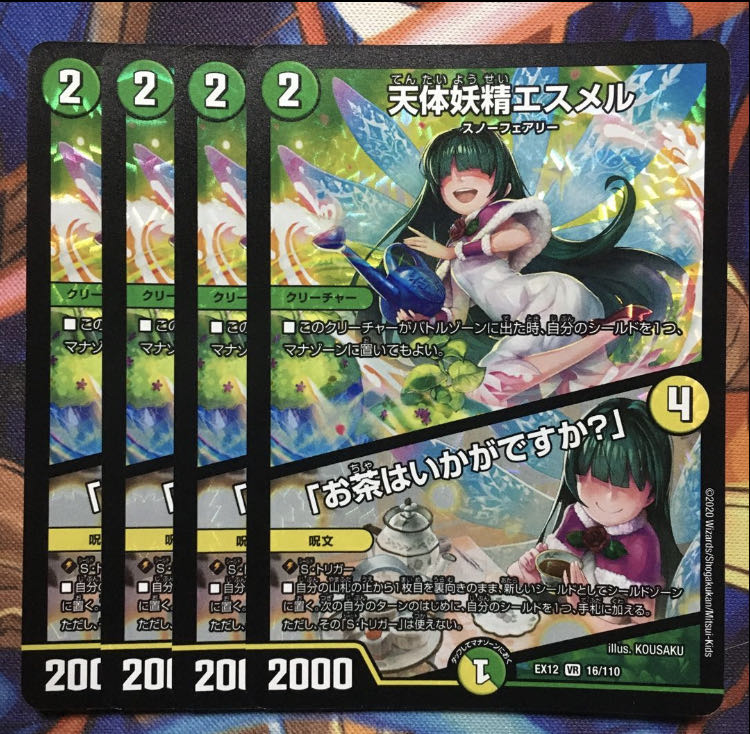 天体妖精エスメル|「お茶はいかがですか?」 3枚