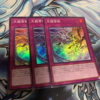 Ice Dragon's Prison Super Rare