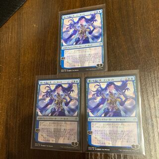 覆いを割る者、ナーセット 3枚セット