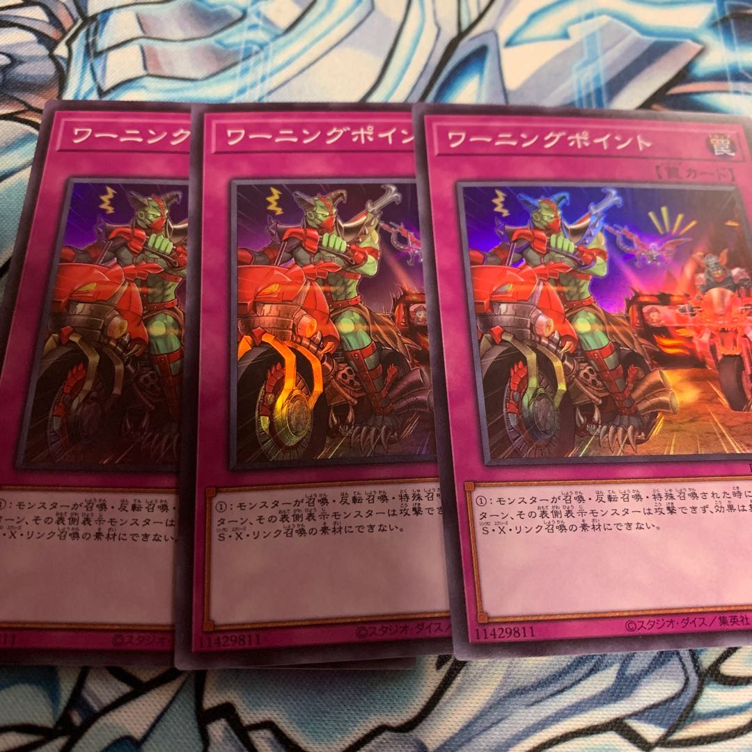 ワーニングポイント スーパーレア