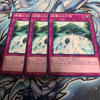 幽麗なる幻滝 ノーマル