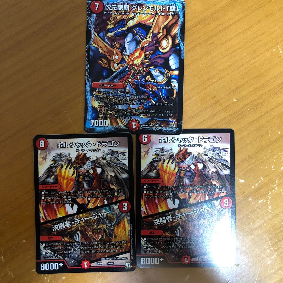 決闘者チャージャー グレンモルト覇