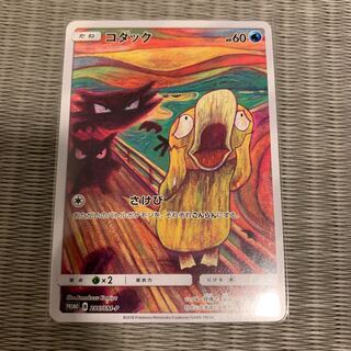 コダック プロモ