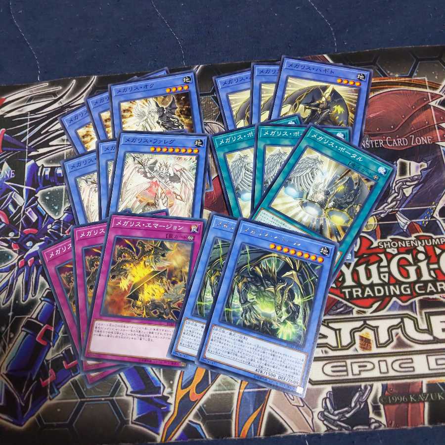 エレペ メガリスセット