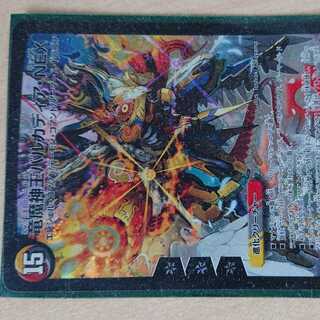 竜魔神王バルカディア・NEX