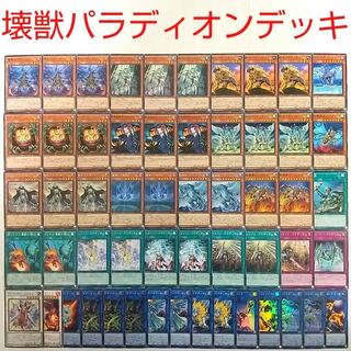 【遊戯王 デッキ】アークロードパラディオン 妨げられた壊獣の眠り クリッター