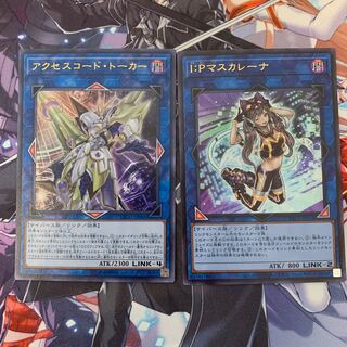 アクセスコード・トーカー ウルトラレア