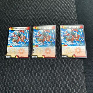 3 Valkyrie Lupia, Phoenix Sho Ryuuki