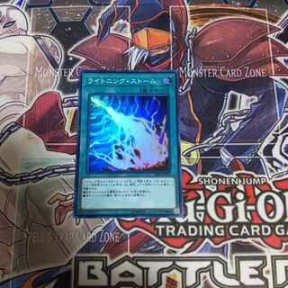 エレペ ライトニングストーム