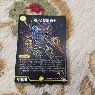 Shimmering holy war Zetsu SE