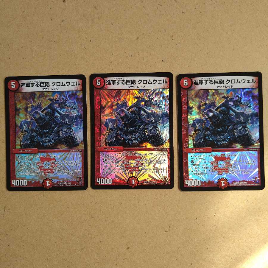 進軍する巨砲 クロムウェル 3枚