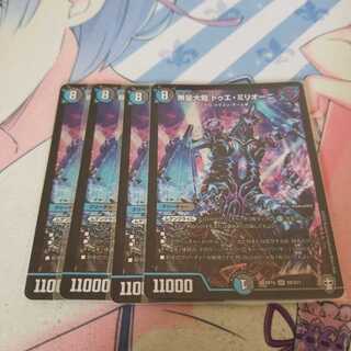 無量大龍 ドゥエ・ミリオーニ