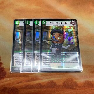 グレープダール