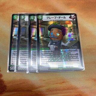 グレープダール