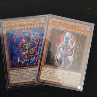 カース・ネクロフィア