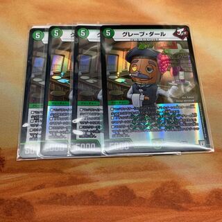 グレープダール