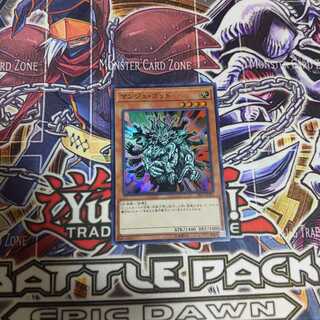 エレペ マンジュゴッド スーパー